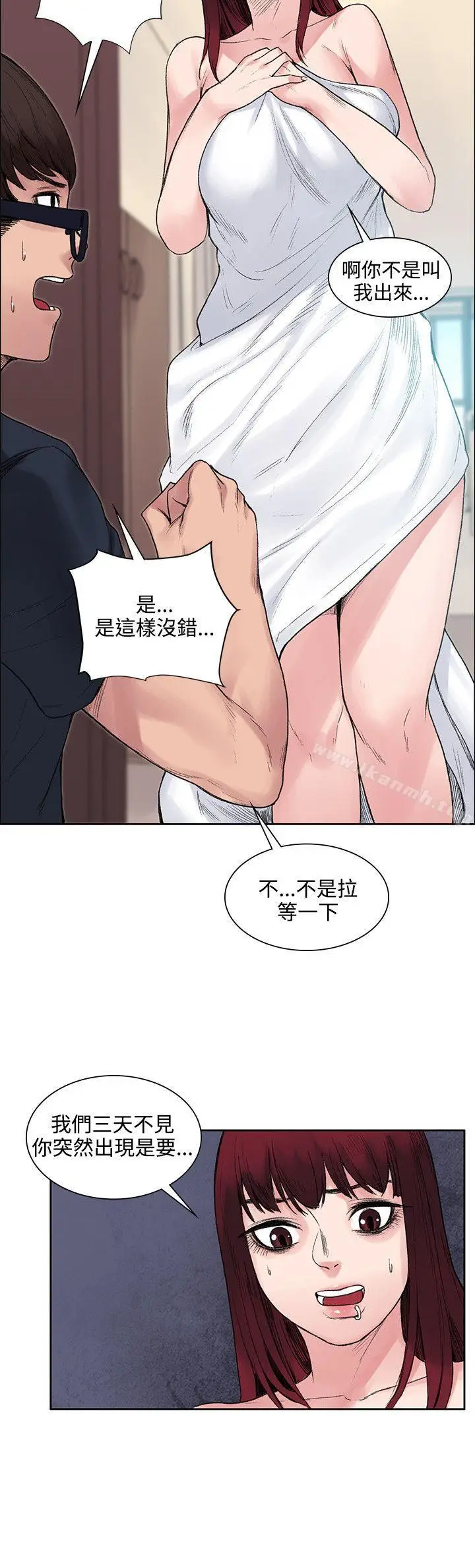 漫画《那里的香气》第8话第15张图