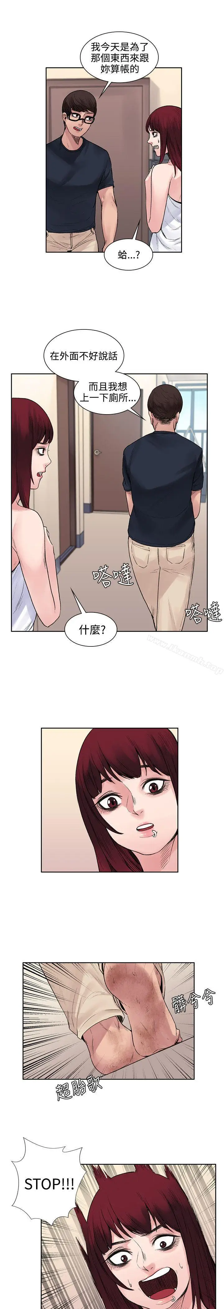 漫画《那里的香气》第8话第16张图