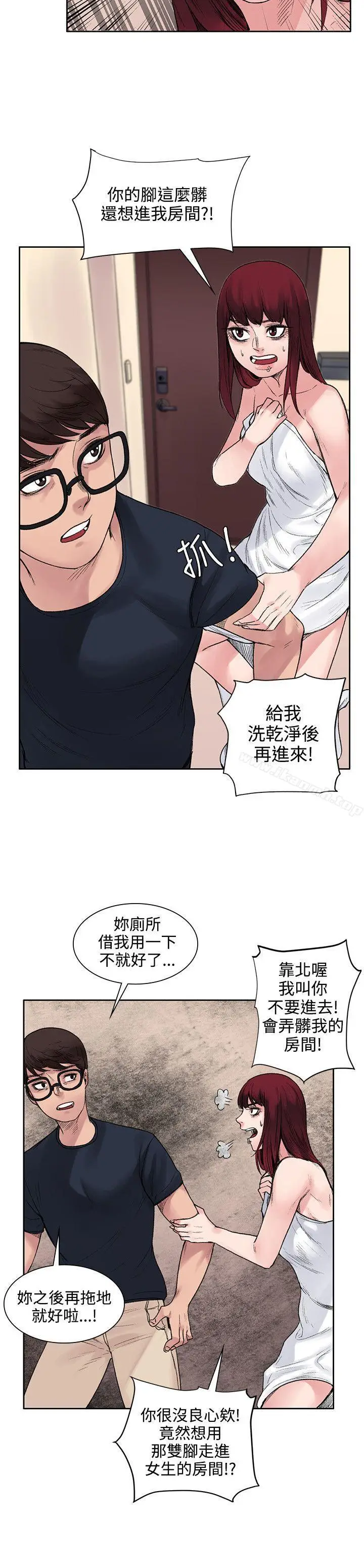 漫画《那里的香气》第8话第17张图