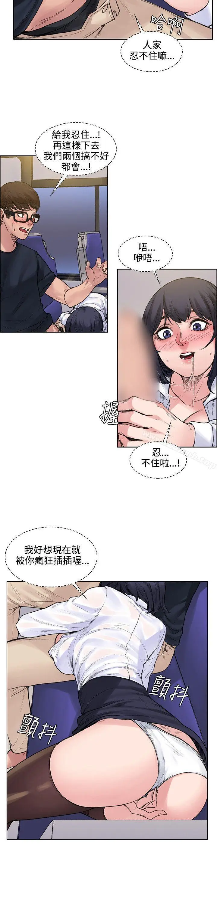 漫画《那里的香气》第8话第2张图