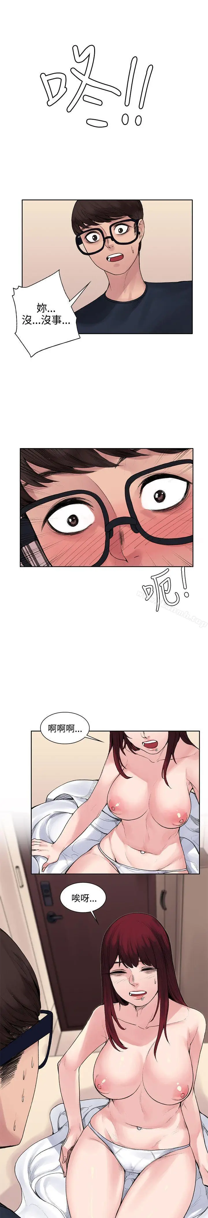 漫画《那里的香气》第8话第20张图