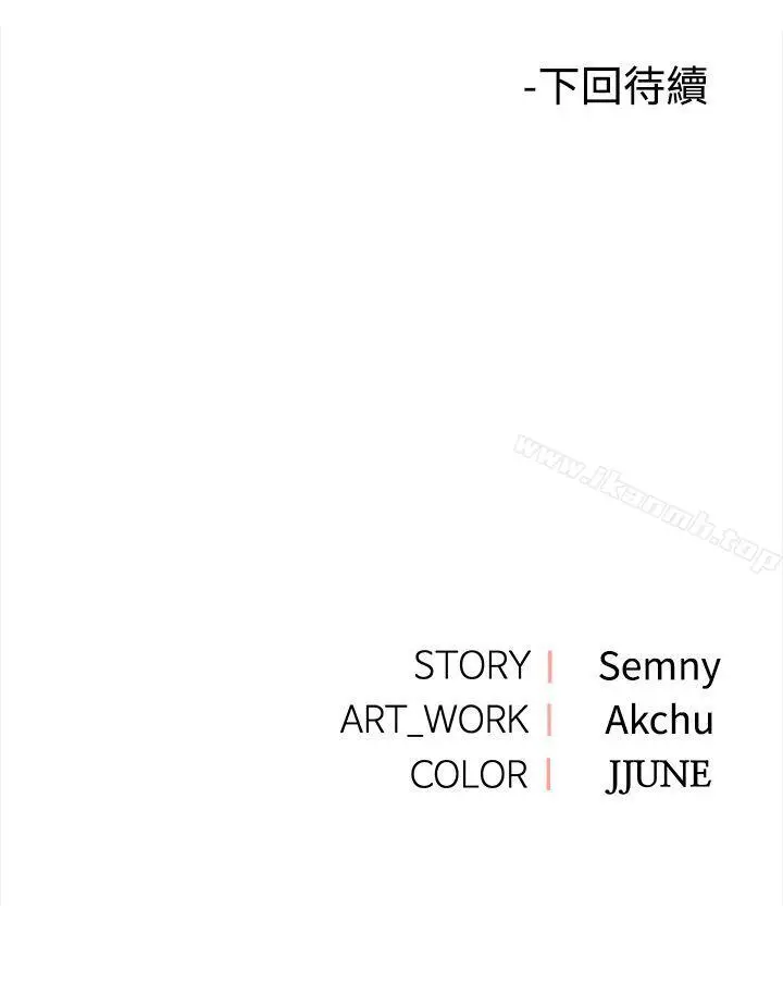漫画《那里的香气》第8话第22张图