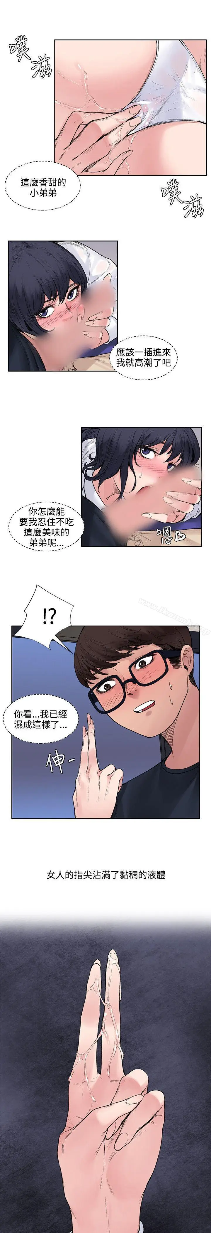 漫画《那里的香气》第8话第3张图