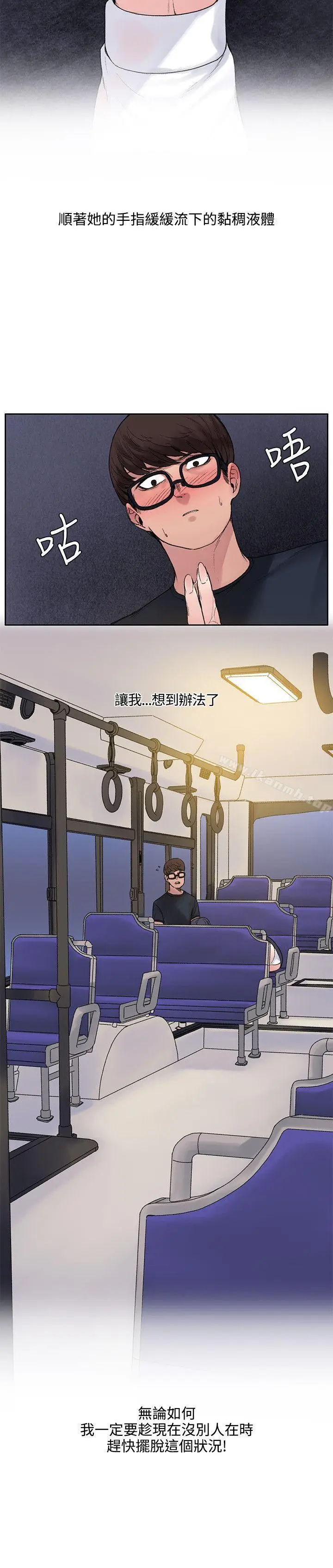 漫画《那里的香气》第8话第4张图