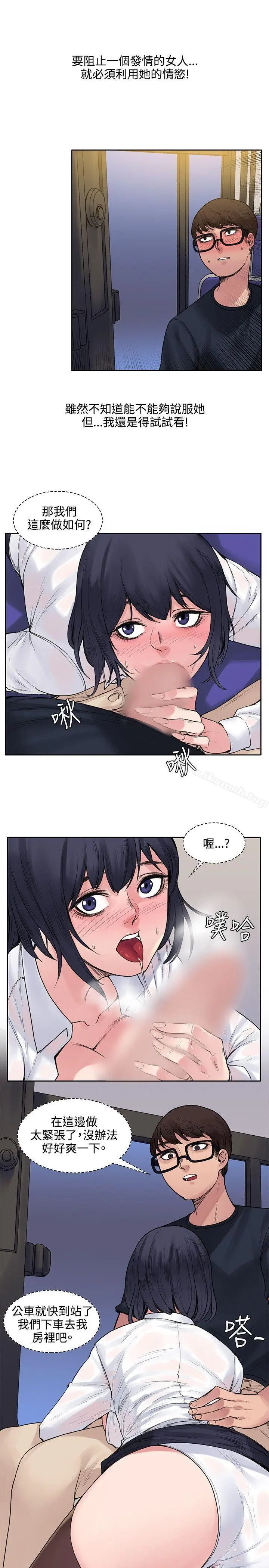 漫画《那里的香气》第8话第5张图