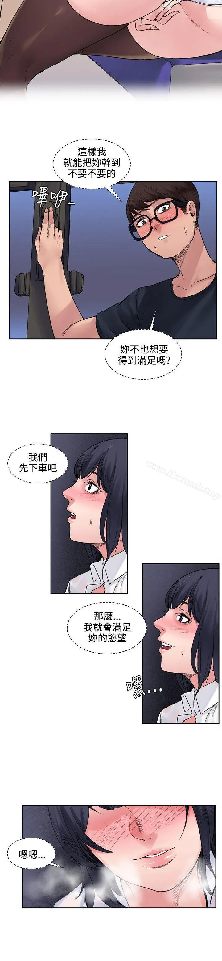 漫画《那里的香气》第8话第6张图