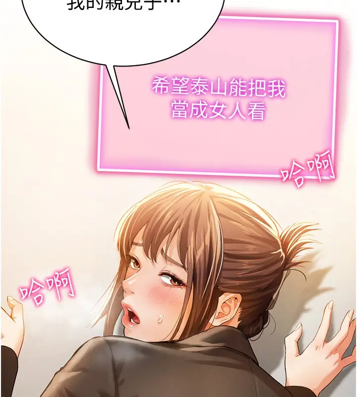 漫画《私密视角》第3话第10张图