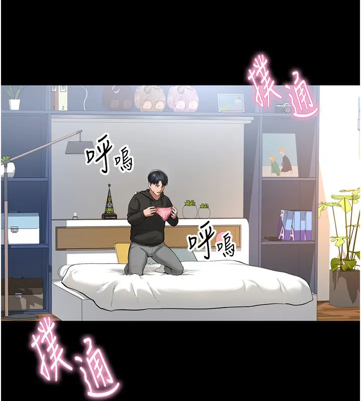 漫画《私密视角》第3话第100张图