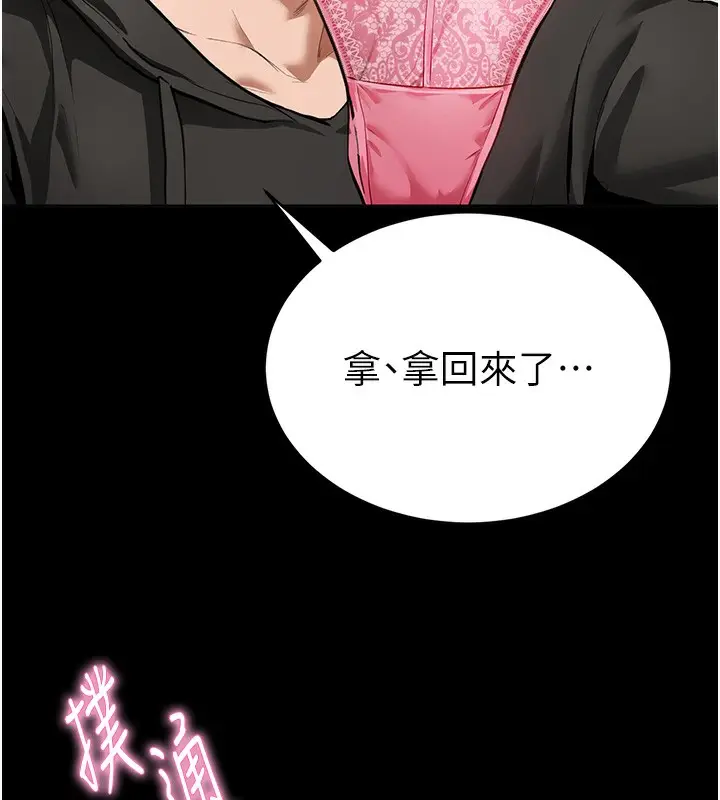 漫画《私密视角》第3话第102张图