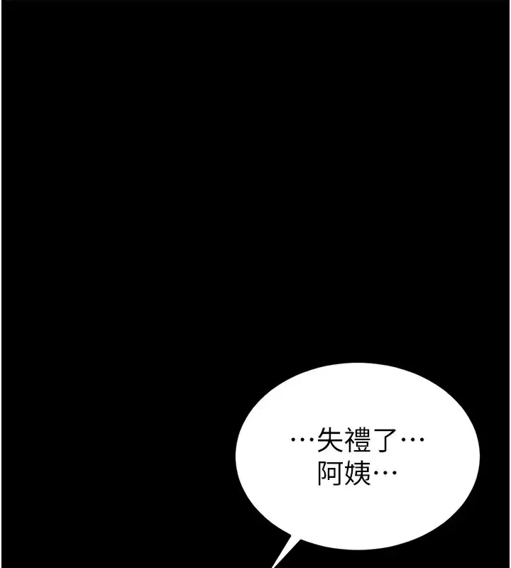 漫画《私密视角》第3话第106张图