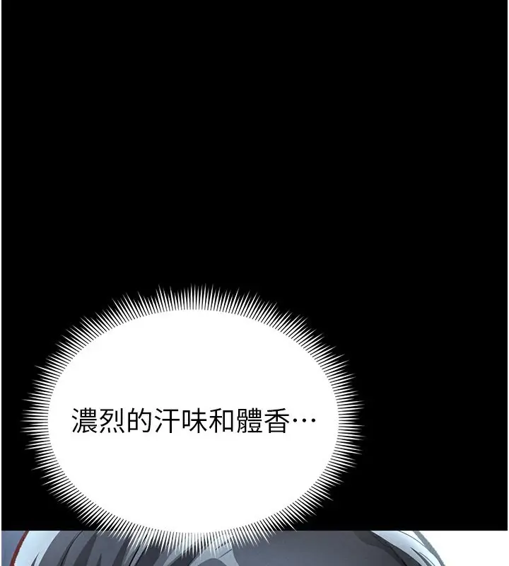 漫画《私密视角》第3话第108张图