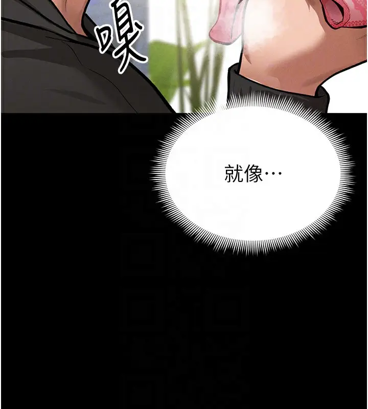 漫画《私密视角》第3话第110张图
