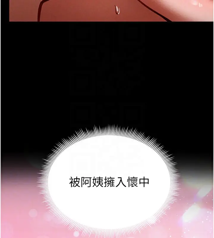 漫画《私密视角》第3话第112张图