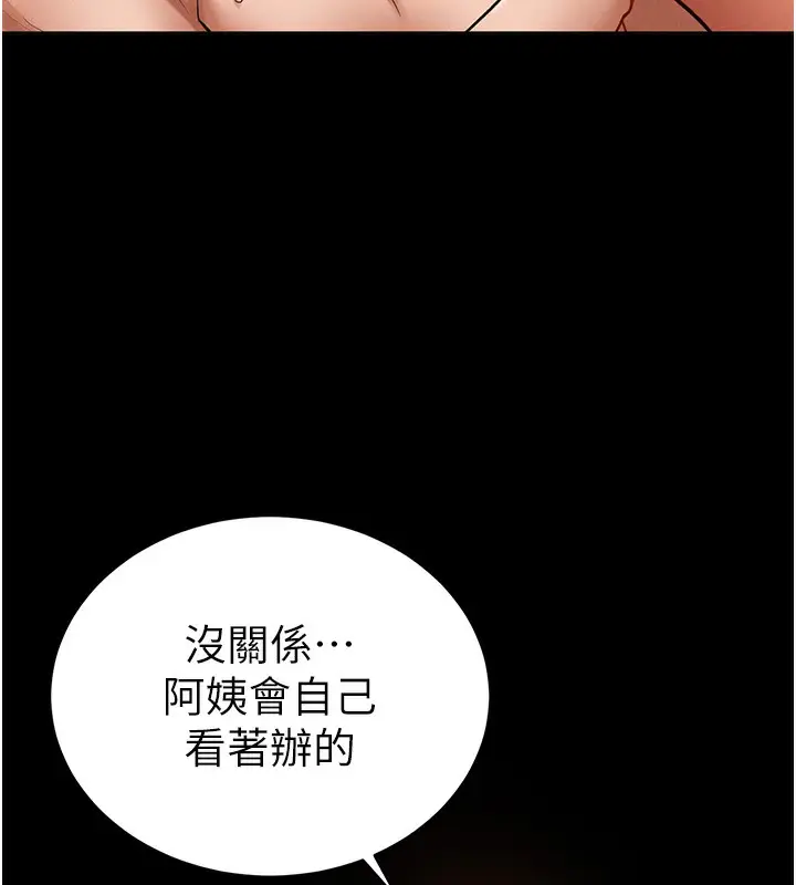 漫画《私密视角》第3话第116张图