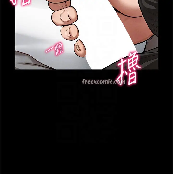 漫画《私密视角》第3话第120张图