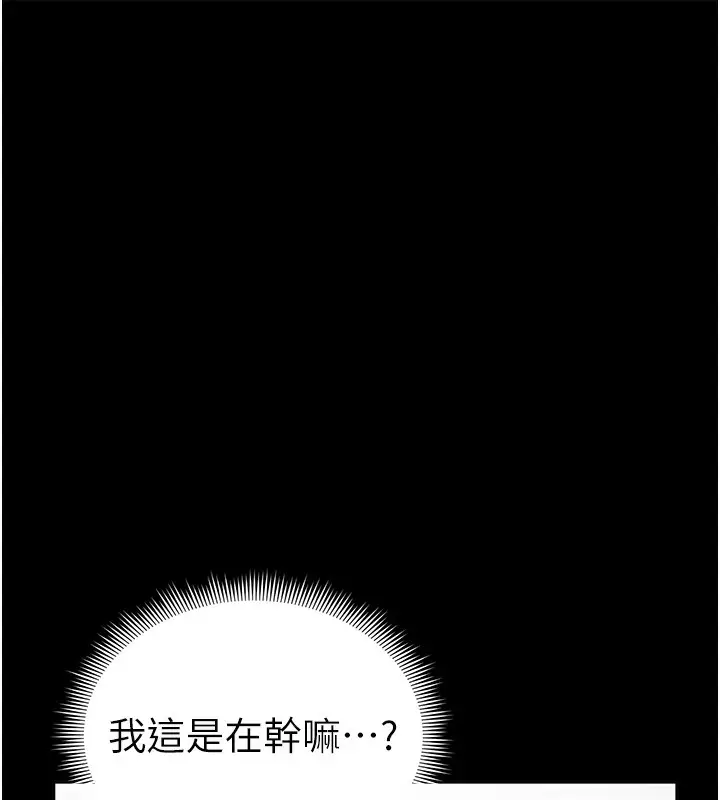 漫画《私密视角》第3话第121张图