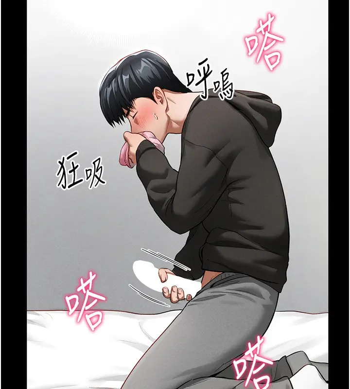 漫画《私密视角》第3话第122张图