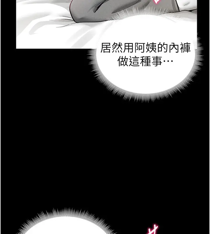 漫画《私密视角》第3话第123张图