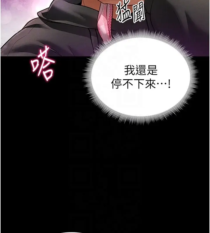 漫画《私密视角》第3话第125张图