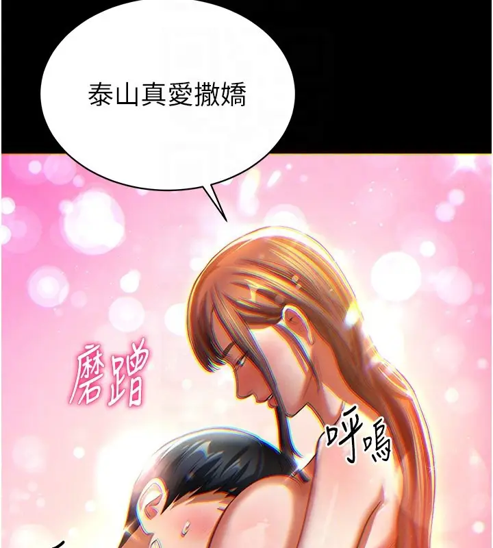 漫画《私密视角》第3话第126张图