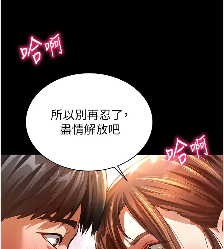 漫画《私密视角》第3话第133张图