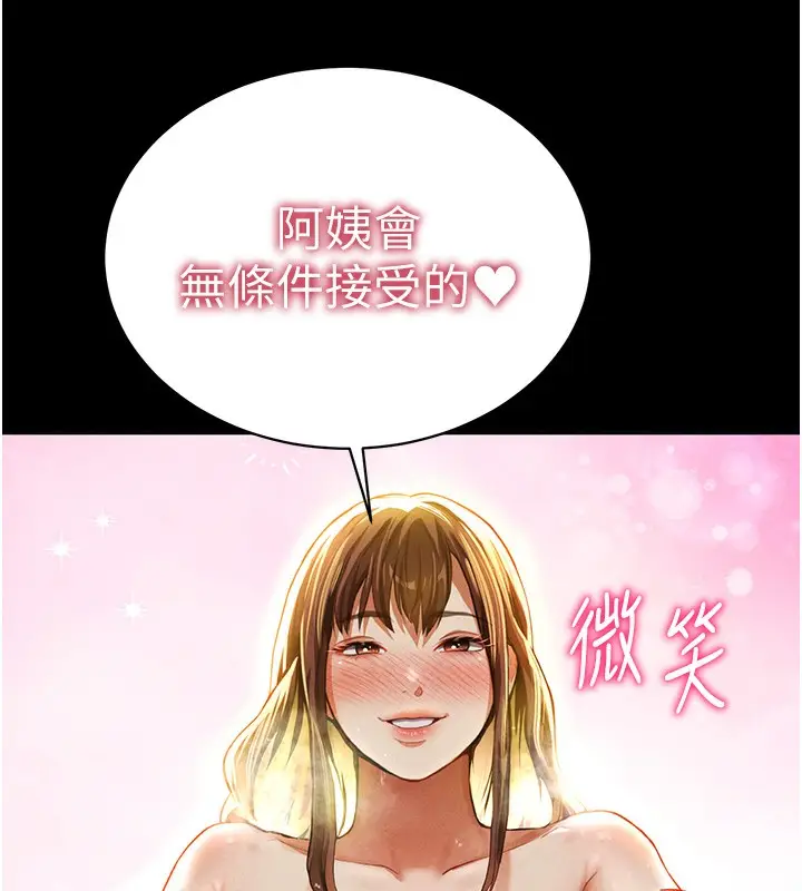 漫画《私密视角》第3话第136张图