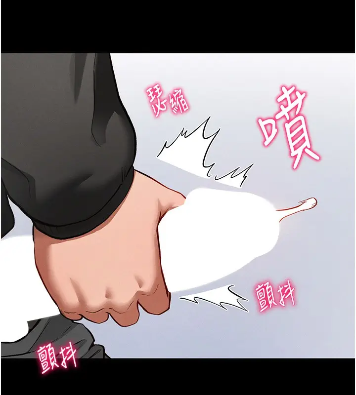 漫画《私密视角》第3话第140张图
