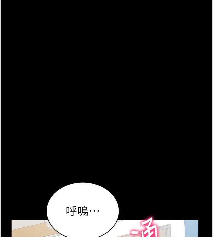 漫画《私密视角》第3话第141张图