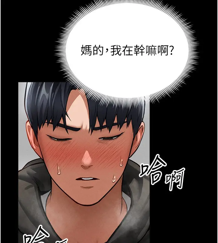漫画《私密视角》第3话第144张图