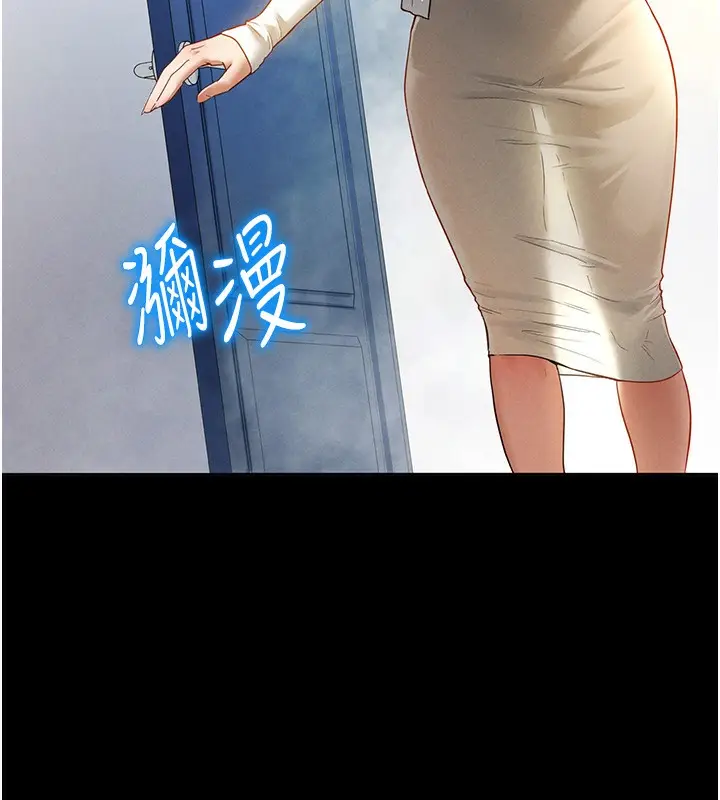 漫画《私密视角》第3话第149张图