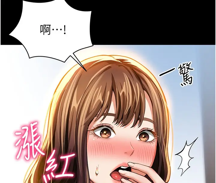 漫画《私密视角》第3话第154张图