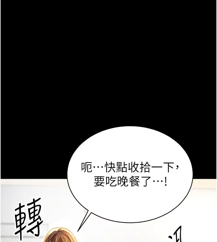 漫画《私密视角》第3话第156张图