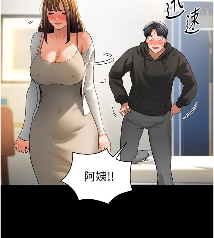 漫画《私密视角》第3话第157张图