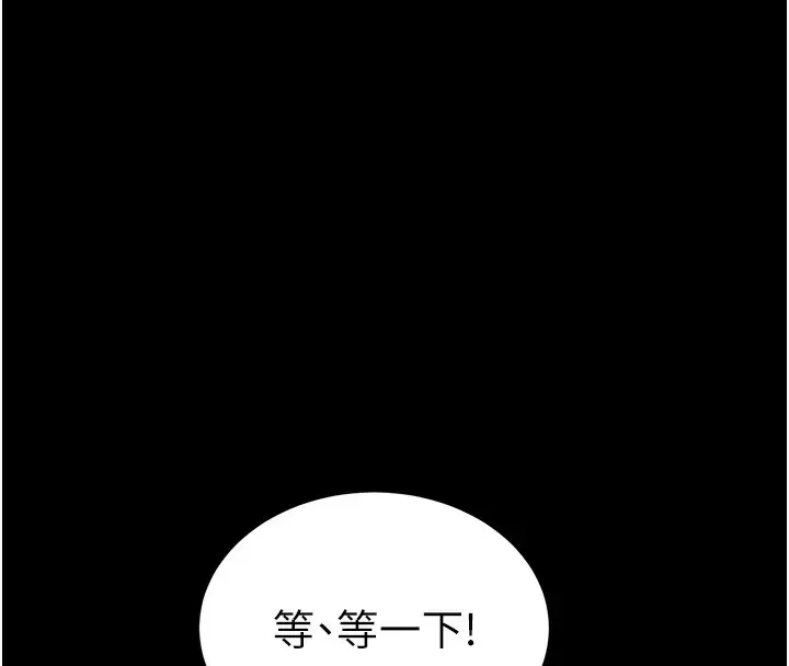 漫画《私密视角》第3话第158张图