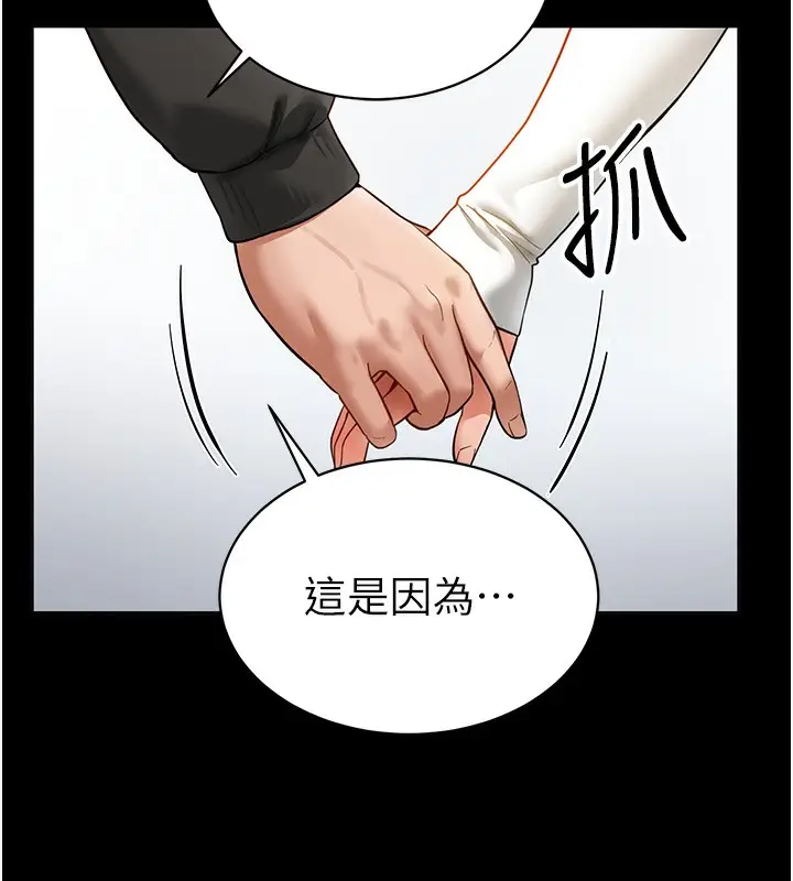 漫画《私密视角》第3话第159张图