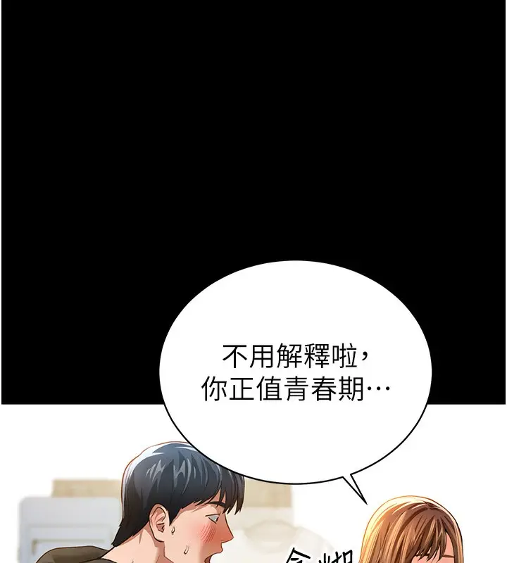漫画《私密视角》第3话第160张图