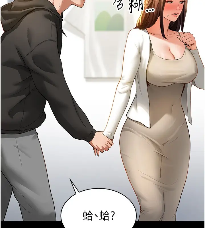漫画《私密视角》第3话第161张图