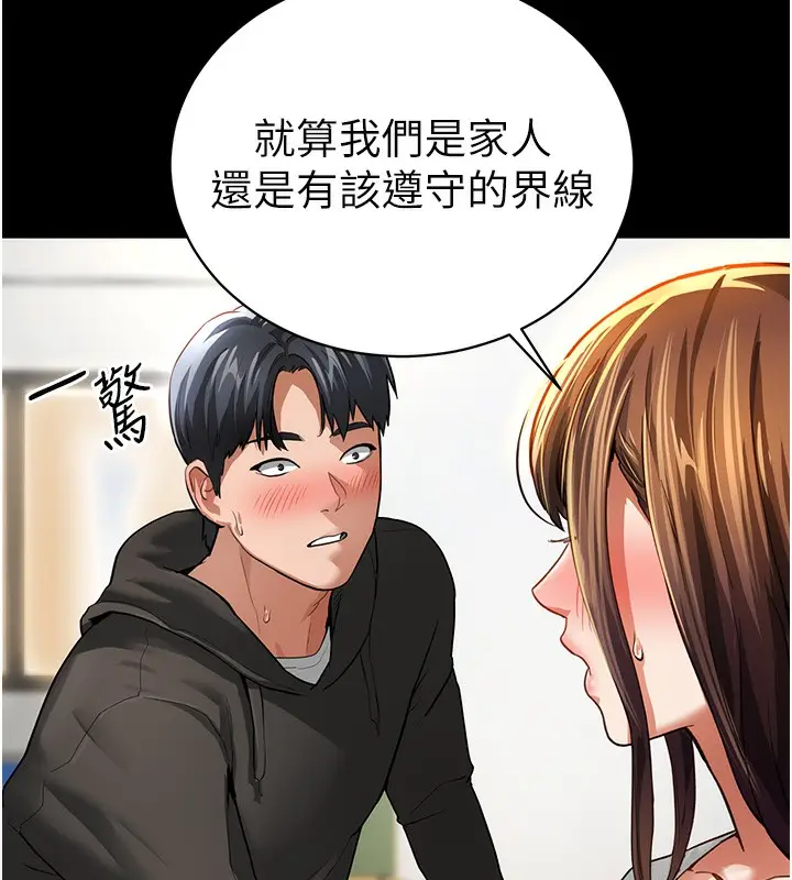 漫画《私密视角》第3话第163张图