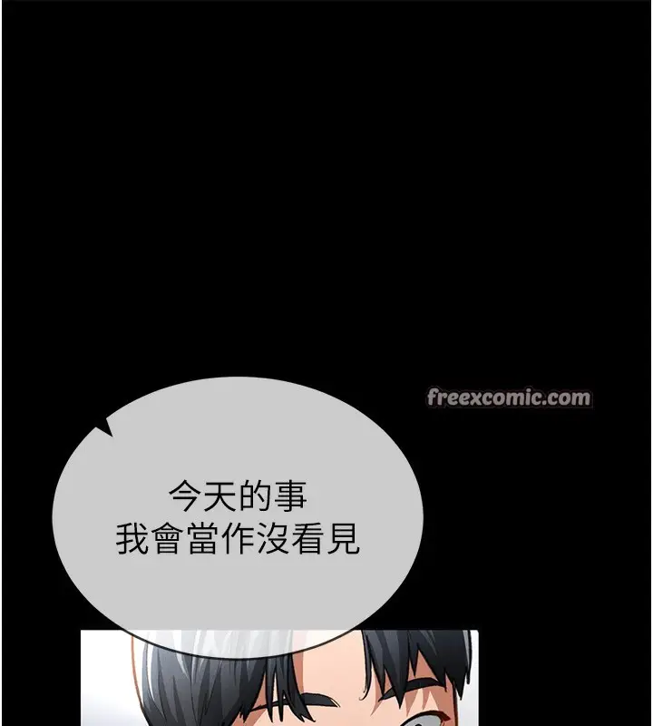 漫画《私密视角》第3话第165张图