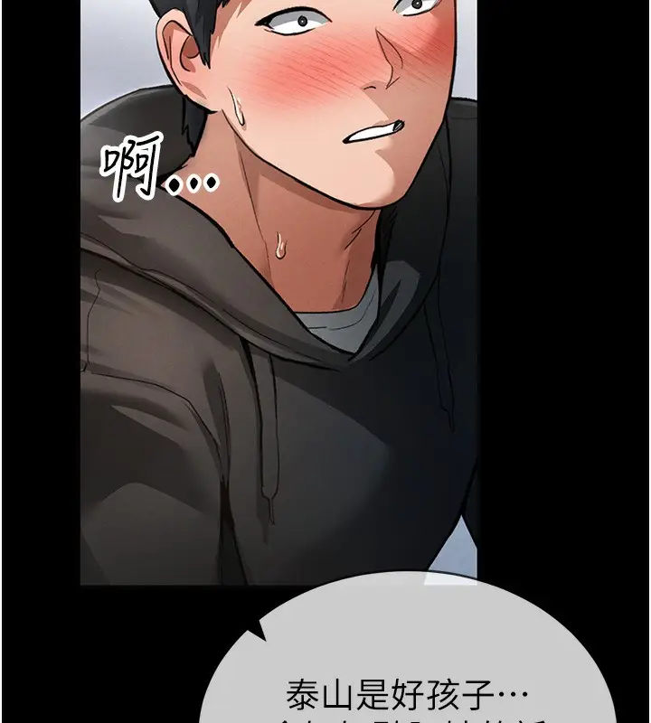 漫画《私密视角》第3话第166张图