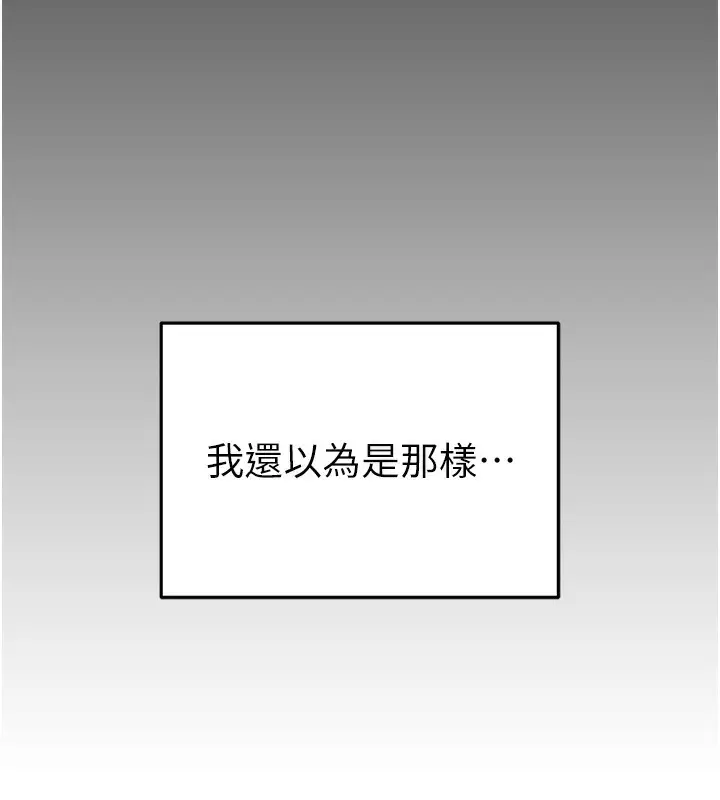 漫画《私密视角》第3话第169张图