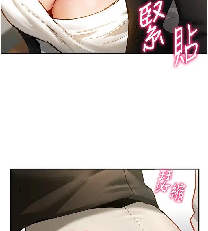 漫画《私密视角》第3话第171张图