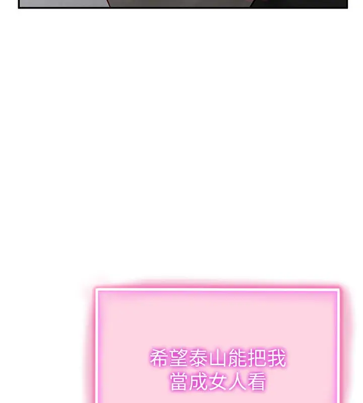 漫画《私密视角》第3话第173张图