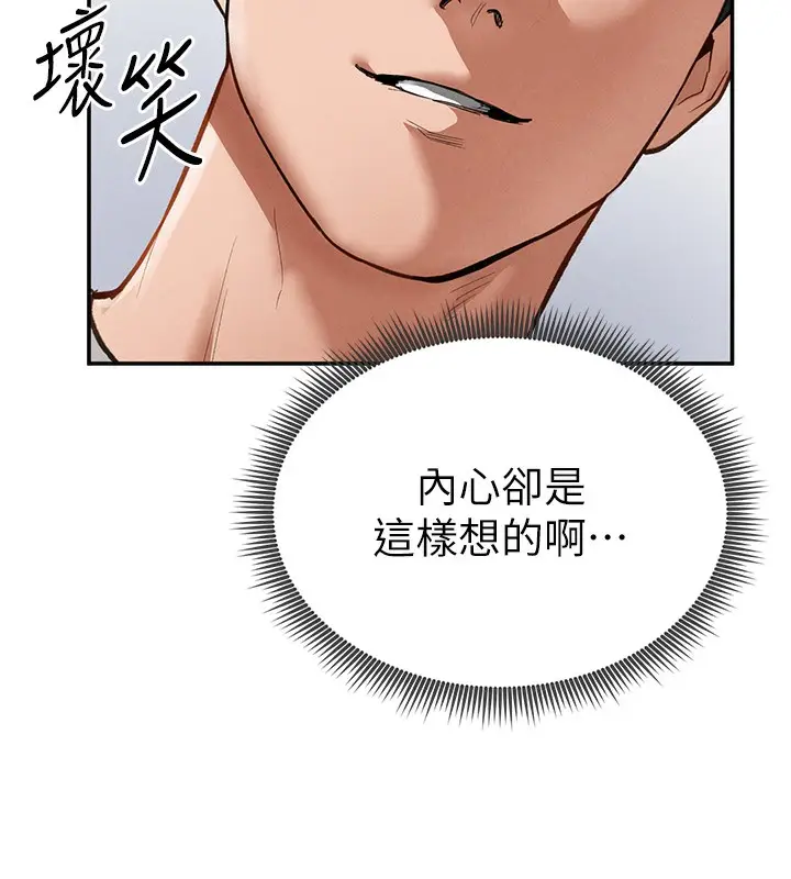 漫画《私密视角》第3话第177张图