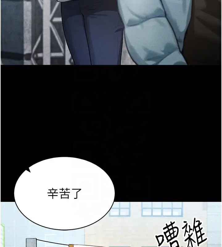 漫画《私密视角》第3话第21张图