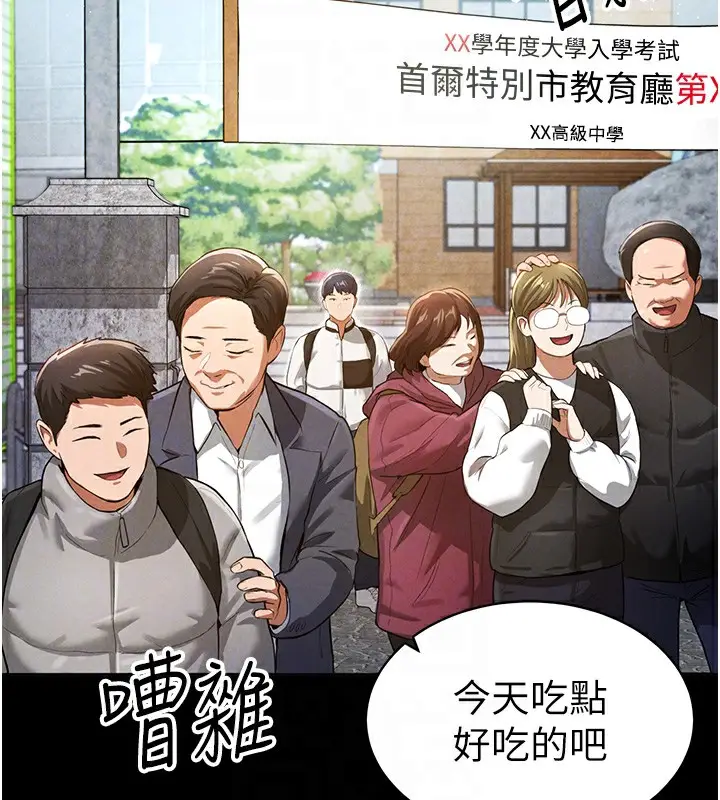 漫画《私密视角》第3话第22张图