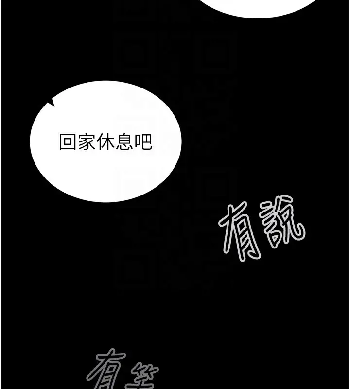 漫画《私密视角》第3话第23张图