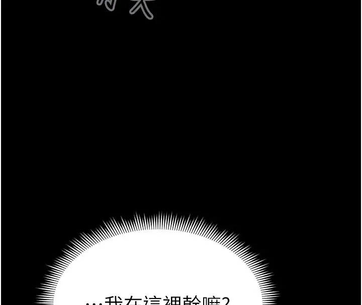 漫画《私密视角》第3话第24张图