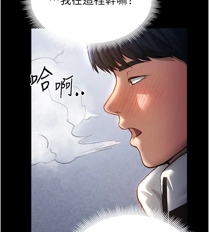 漫画《私密视角》第3话第25张图