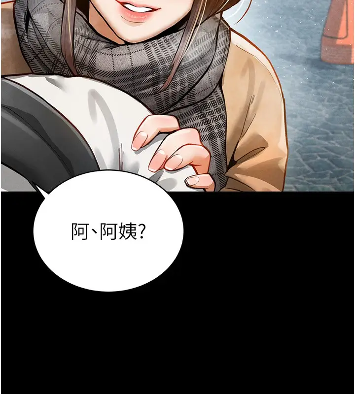 漫画《私密视角》第3话第29张图